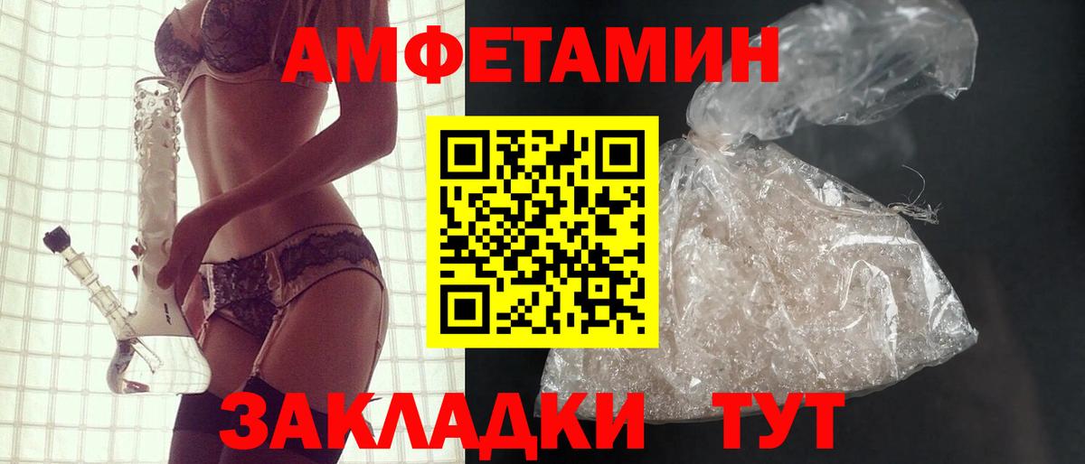 Амфетамин Premium Егорьевск