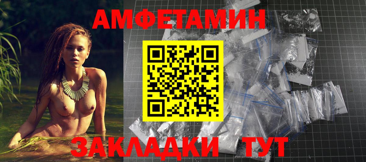 АМФ  Егорьевск  Амфетамин  Amphetamine 98% 