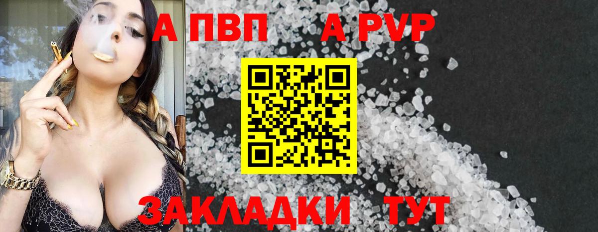 Егорьевск  A-PVP  магазин  наркотиков  APVP СК КРИС  Вход с VPN 
