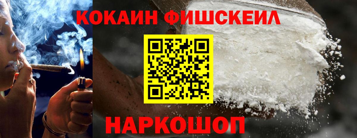 Cocaine Эквадор Егорьевск
