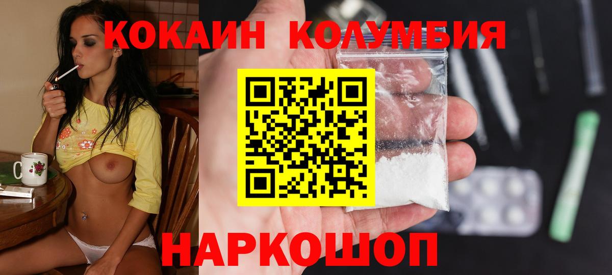 Кокаин 97%  КОКАИН VHQ  купить наркотики сайты  Егорьевск 