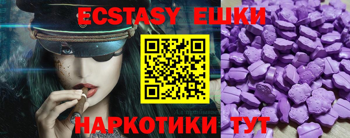 Ecstasy Philipp Plein  ЭКСТАЗИ таблы  Егорьевск  Экстази  Вход с VPN 