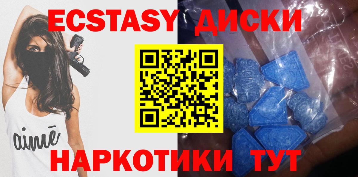 ЭКСТАЗИ круглые  Ecstasy  mega сайт  Экстази бентли  Егорьевск 