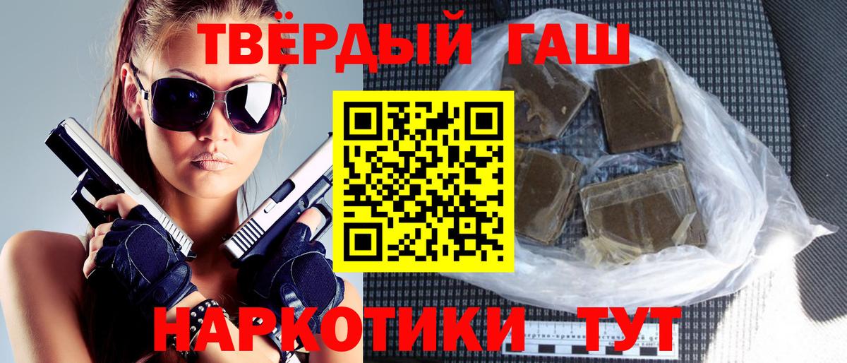 Гашиш  Егорьевск  Гашиш  АМФЕТАМИН   МЕФ кристаллы  Вход с VPN  Марихуана  МЕФ  NBOMe 