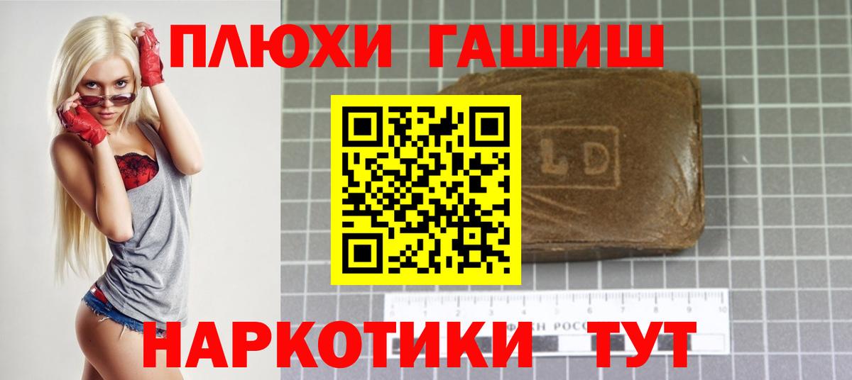 Егорьевск  ГАШ убойный  ГАШИШ  ГАШИШ Cannabis  Вход с VPN 