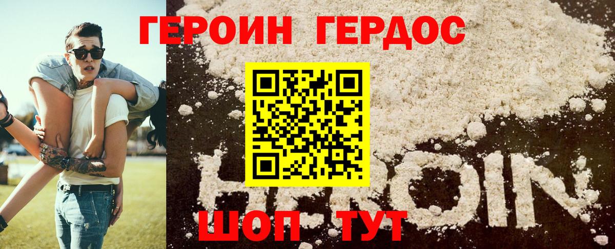 Егорьевск  ГЕРОИН гречка  Вход с VPN 