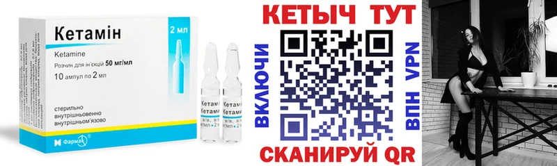 Кетамин VHQ  Егорьевск 