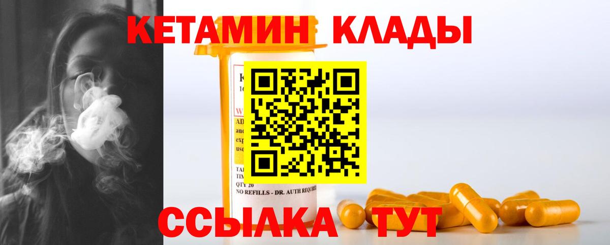 КЕТАМИН ketamine  hydra маркетплейс  Егорьевск  Вход с VPN 
