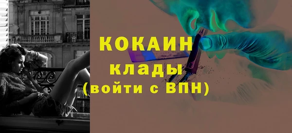 кокаин Бородино