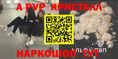винт Волжск