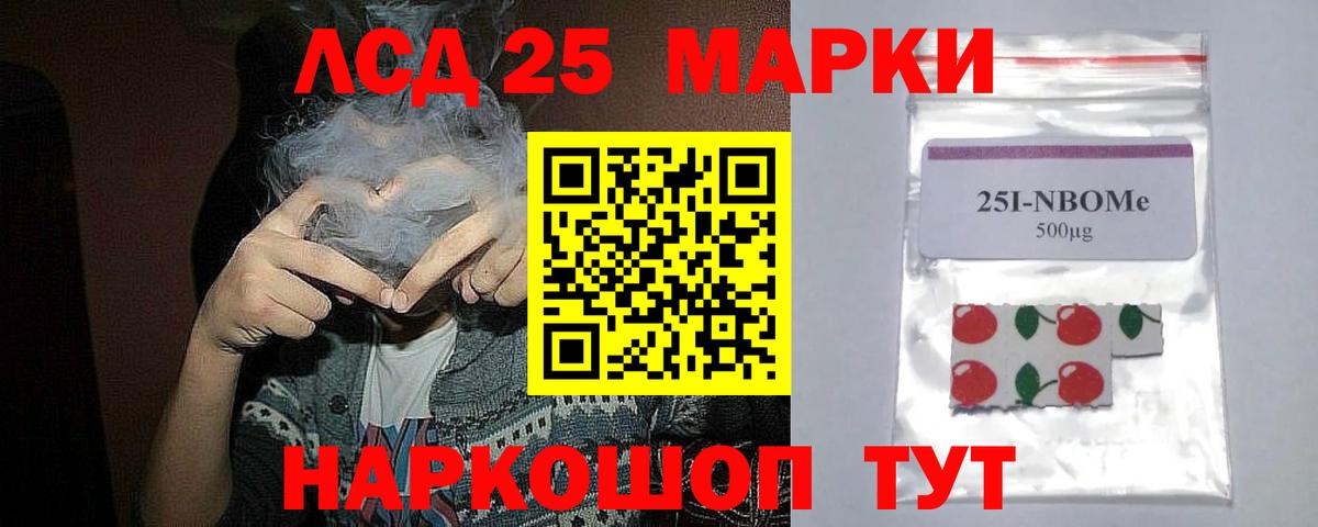 Лсд 25 экстази кислота  ЛСД экстази кислота  Егорьевск 