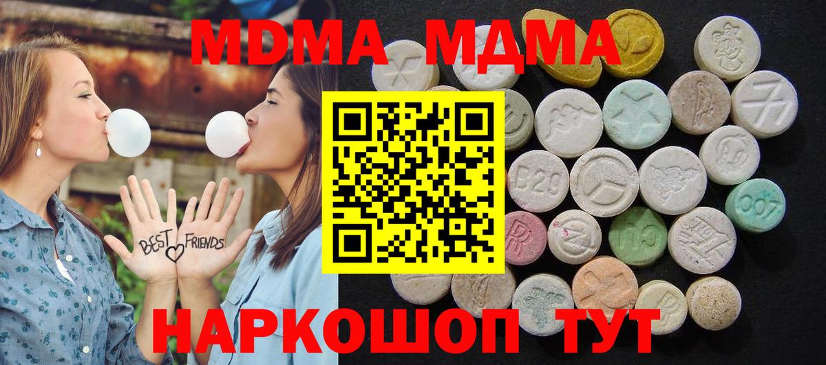 МДМА молли  Вход с VPN  Егорьевск  МДМА  МДМА VHQ 