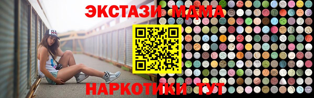 МДМА VHQ Егорьевск