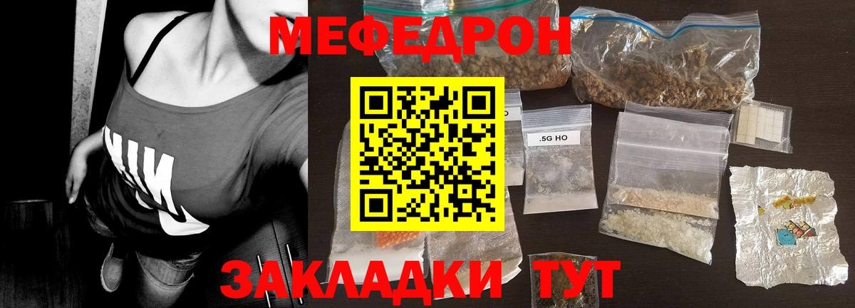МЕФ  Вход с VPN  Меф mephedrone  Егорьевск  купить наркотики сайты  Мефедрон мука 