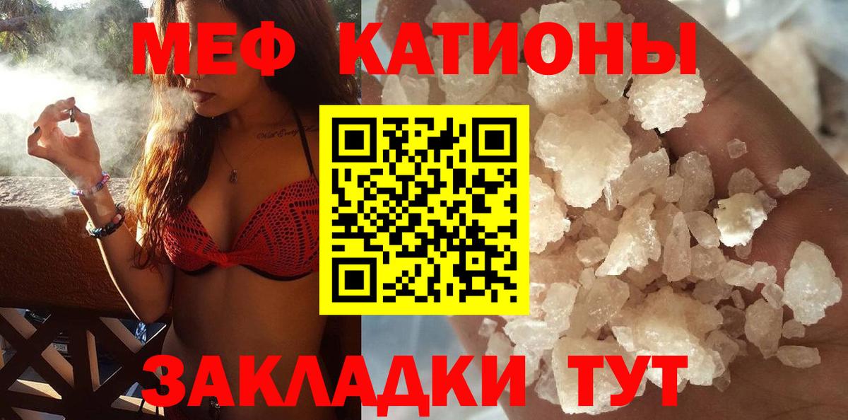 Мефедрон  магазин продажи наркотиков  Мефедрон  МЯУ-МЯУ мяу мяу  Мефедрон mephedrone  Егорьевск 