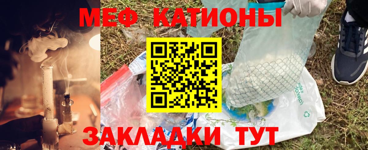 Меф мяу мяу мука Егорьевск