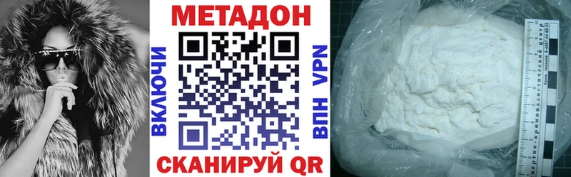 где купить наркоту  Егорьевск  Метадон VHQ 