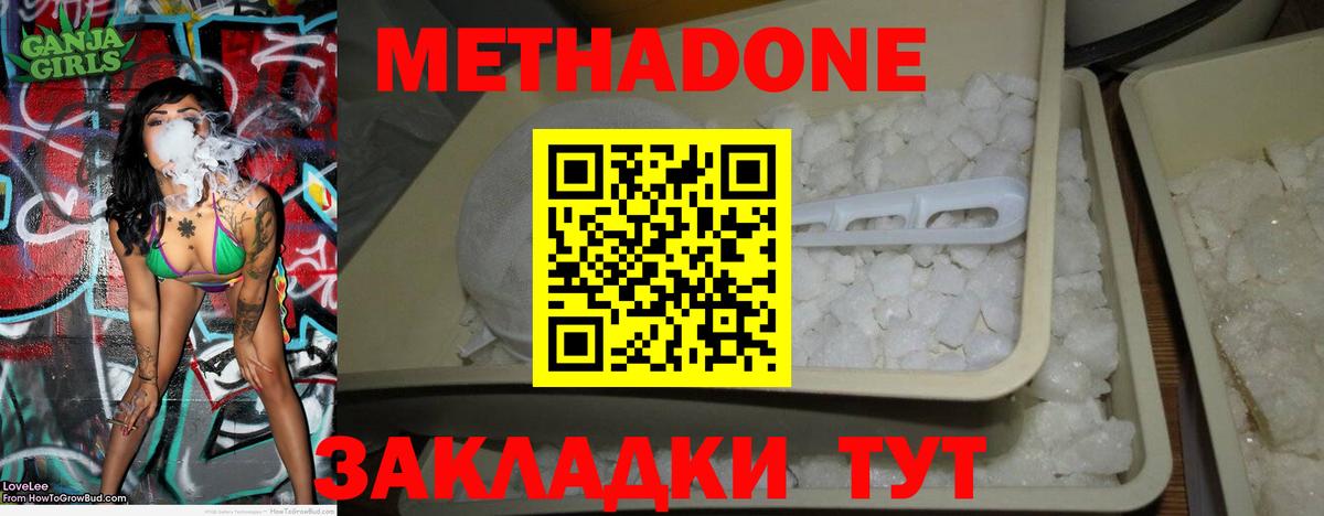 МЕТАДОН VHQ  МЕТАДОН белоснежный  Егорьевск  Вход с VPN 