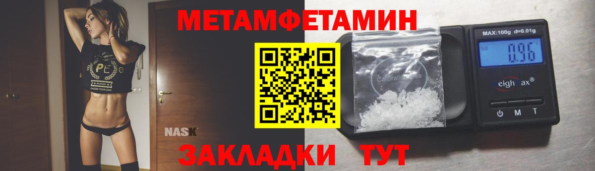 МЕТАМФЕТАМИН винт  Вход с VPN  Егорьевск 