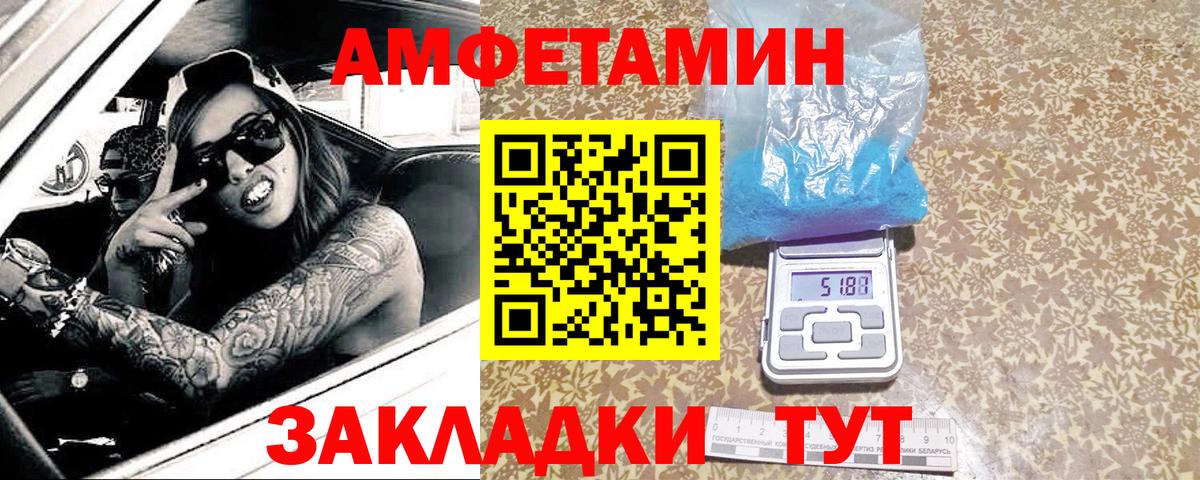 МЕТАМФЕТАМИН мет Егорьевск