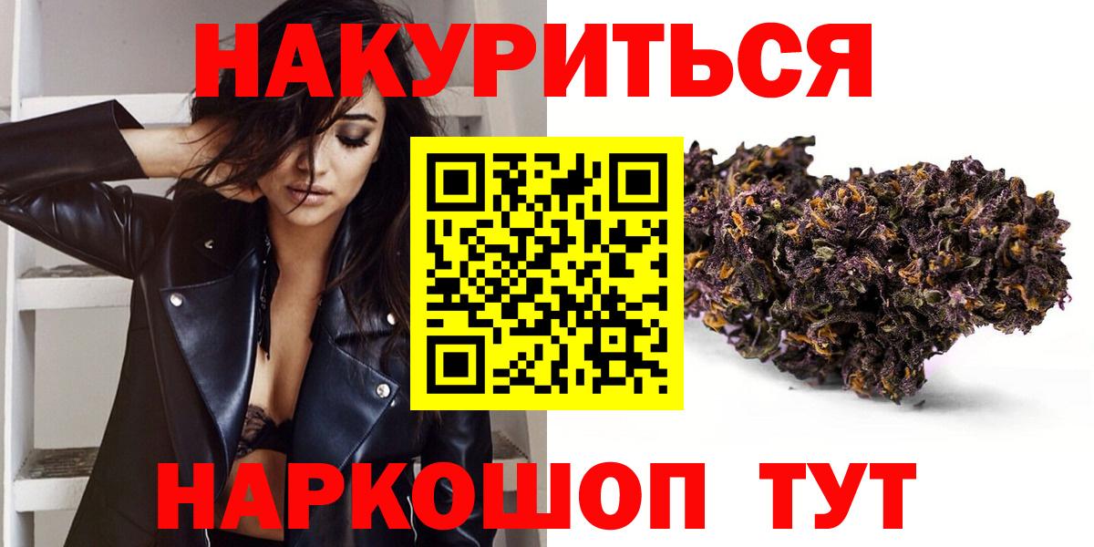 Канабис LSD WEED Егорьевск