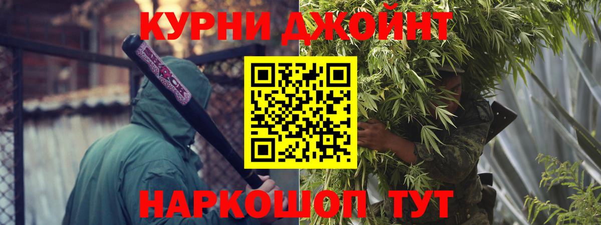 Бошки марихуана индика  МАРИХУАНА OG Kush  Егорьевск  Конопля Bruce Banner  Вход с VPN 